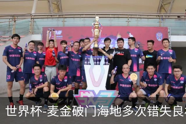 世界杯-麦金破门海地多次错失良机 半场苏格兰1-0领先