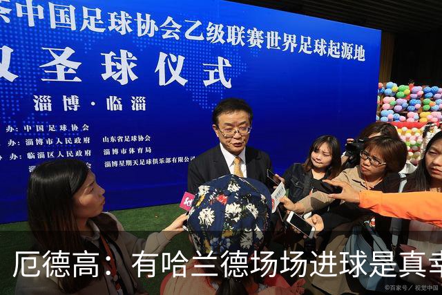 厄德高：有哈兰德场场进球是真幸运，梅西39岁还状态火热难以置信