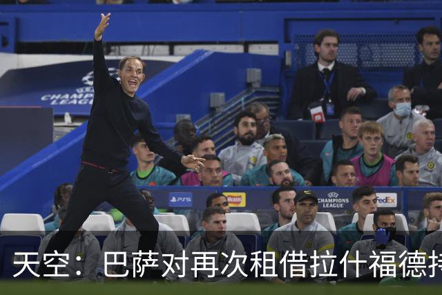 天空：巴萨对再次租借拉什福德持开放态度，曼联有信心找到买家