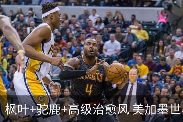枫叶+驼鹿+高级治愈风 美加墨世界杯加拿大赛区开幕