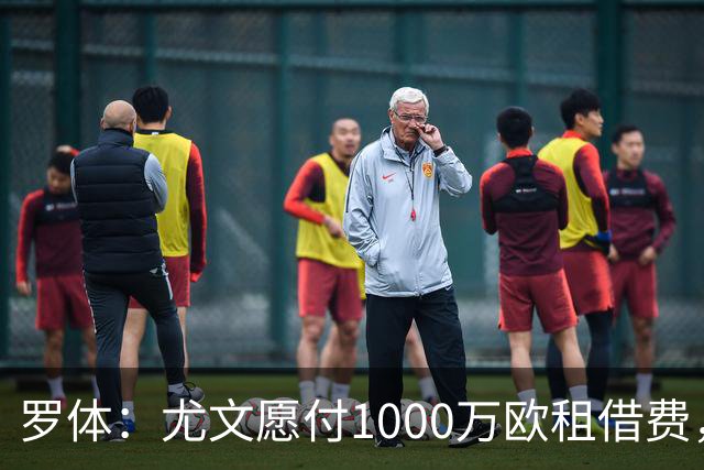 罗体：尤文愿付1000万欧租借费，希望PSG将穆阿尼总价降至3500万
