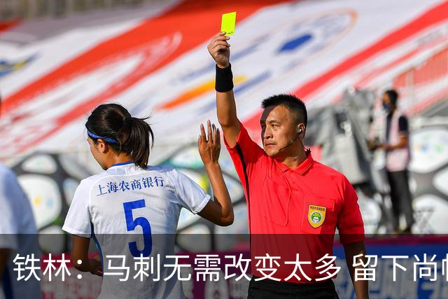 铁林：马刺无需改变太多 留下尚帕尼&找类似罗威的中锋代替科内特